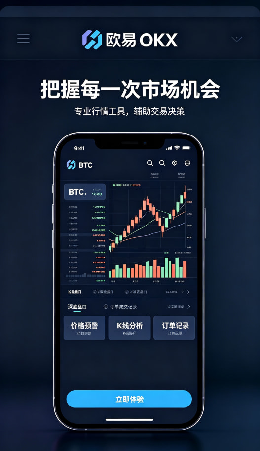 欧交易所app官方攻略
